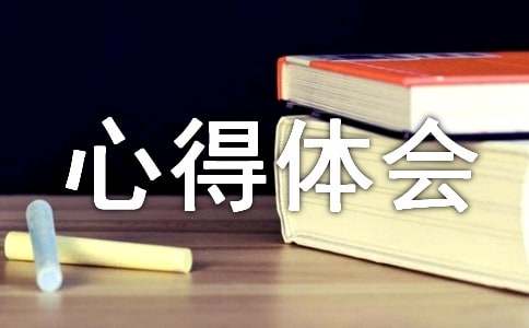 沙盘模拟实训心得体会15篇